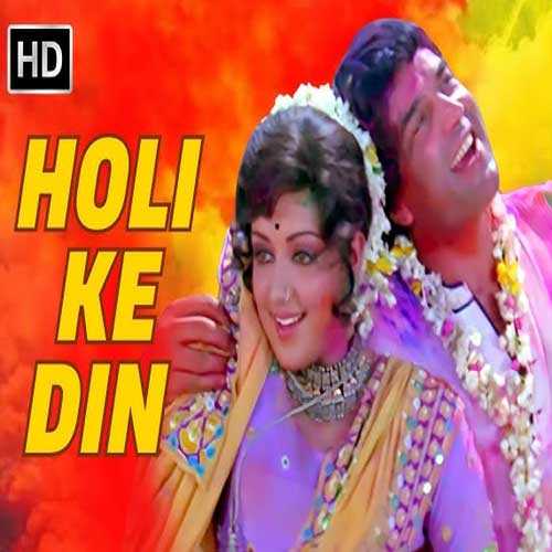 Holi Ke Din