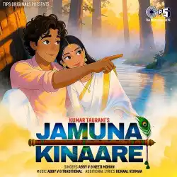 Cover image for Jamuna Kinaare